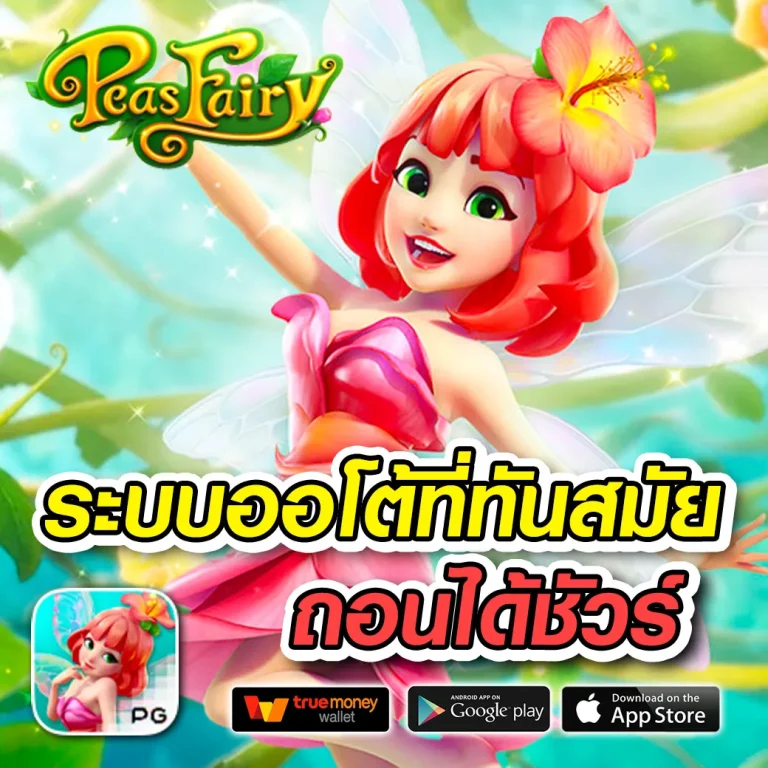 แอพ lottoone